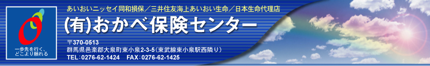 アンケート 海上 あいおい 生命 三井 住友